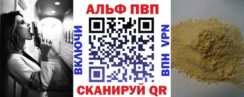 A PVP Crystall  магазин продажи   Саратов 