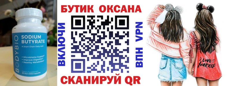 где можно купить наркотик  Саратов  Бутират GHB 