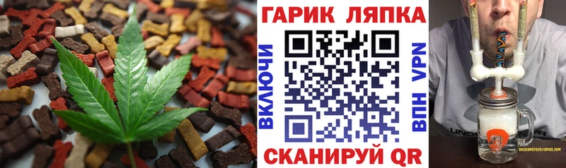 shop состав Саратов Печенье с ТГК конопля
