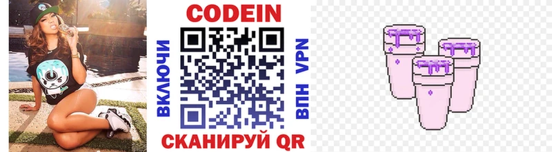 где купить наркотик  Саратов  Codein Purple Drank 