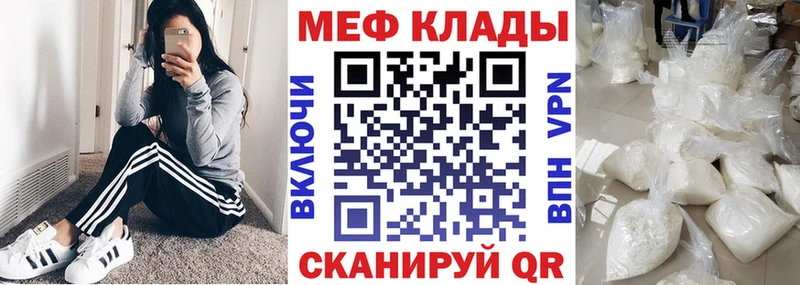 МЕФ кристаллы Саратов