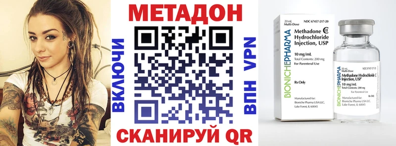 магазин продажи   Саратов  МЕТАДОН VHQ 